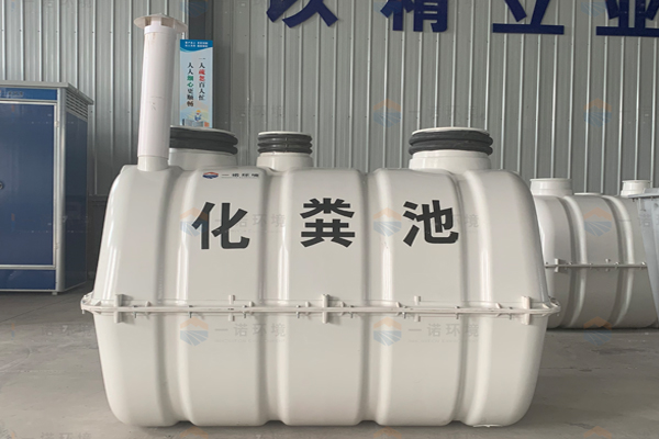 購(gòu)買(mǎi)玻璃鋼模壓化糞池的時(shí)候可以從哪些方面著手 購(gòu)買(mǎi)玻璃鋼模壓化糞池的時(shí)候可以從哪些方面著手