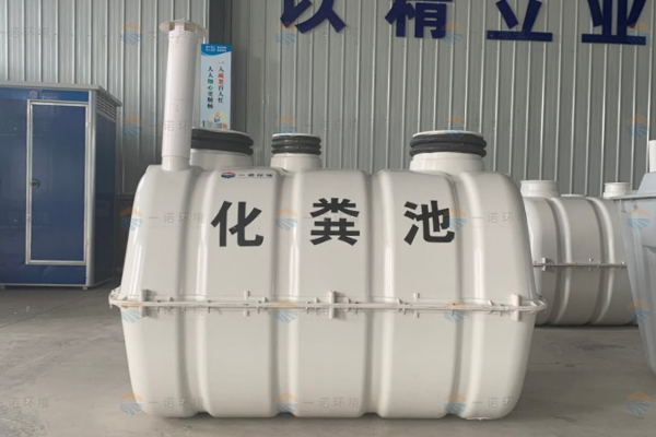 模壓化糞池的質量對于使用有多大的影響 模壓化糞池的質量對于使用有多大的影響