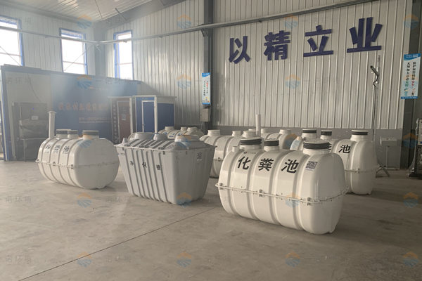 什么樣的模壓化糞池生產(chǎn)廠家是好的 什么樣的模壓化糞池生產(chǎn)廠家是好的